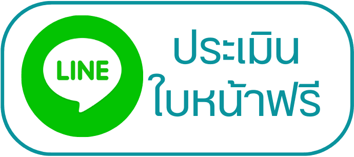 ติดต่อเรา