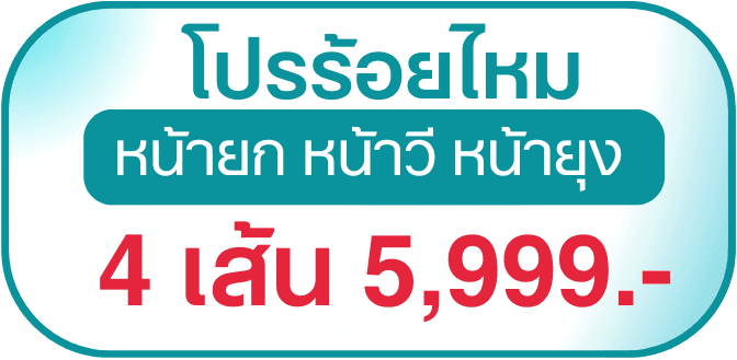 โปรโมชั่น