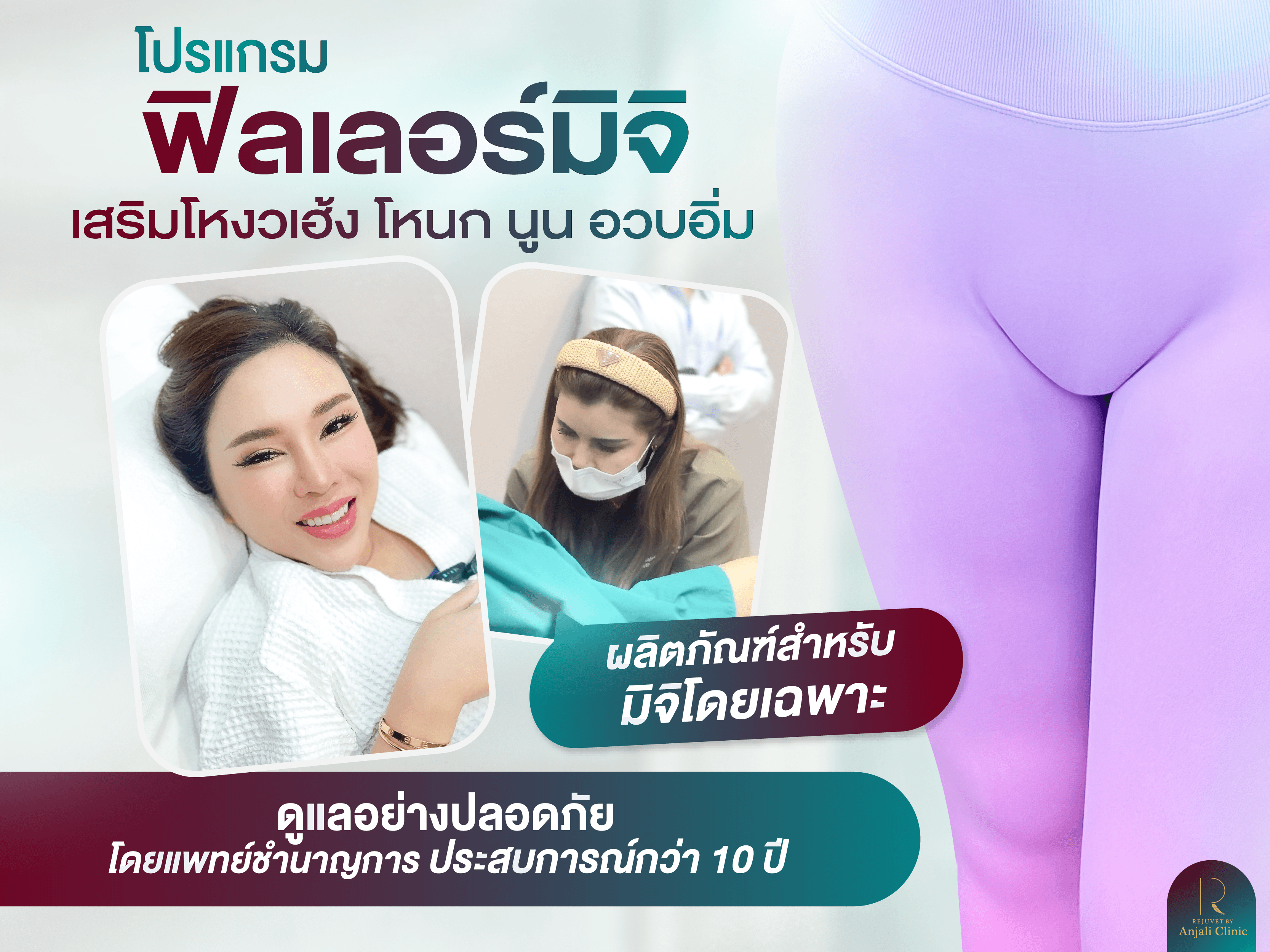 โปรแกรมฟิลเลอร์จุดซ่อนเร้น